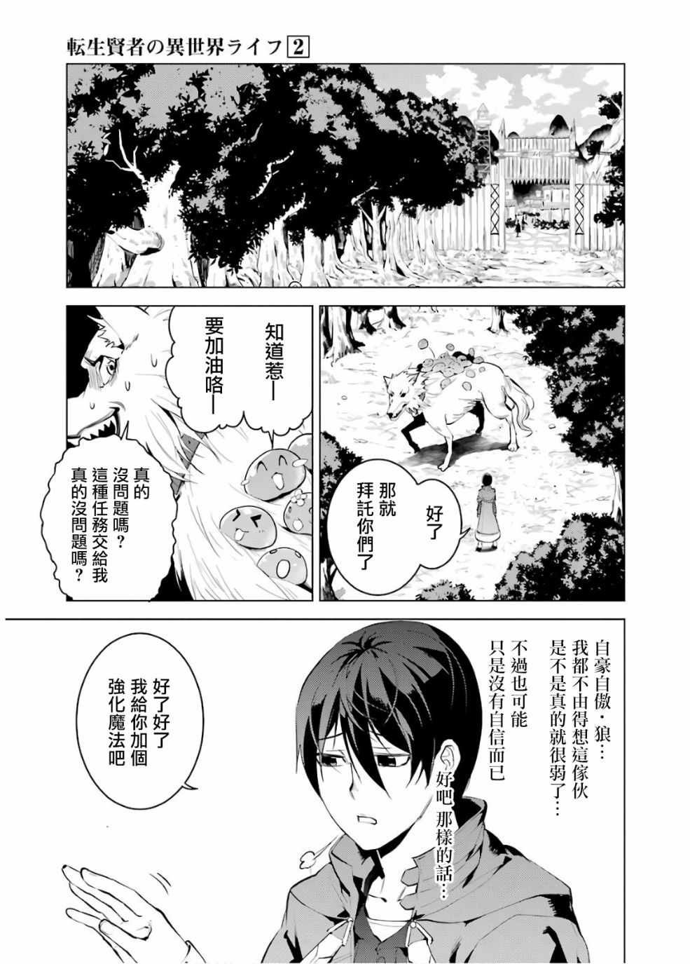 第6话