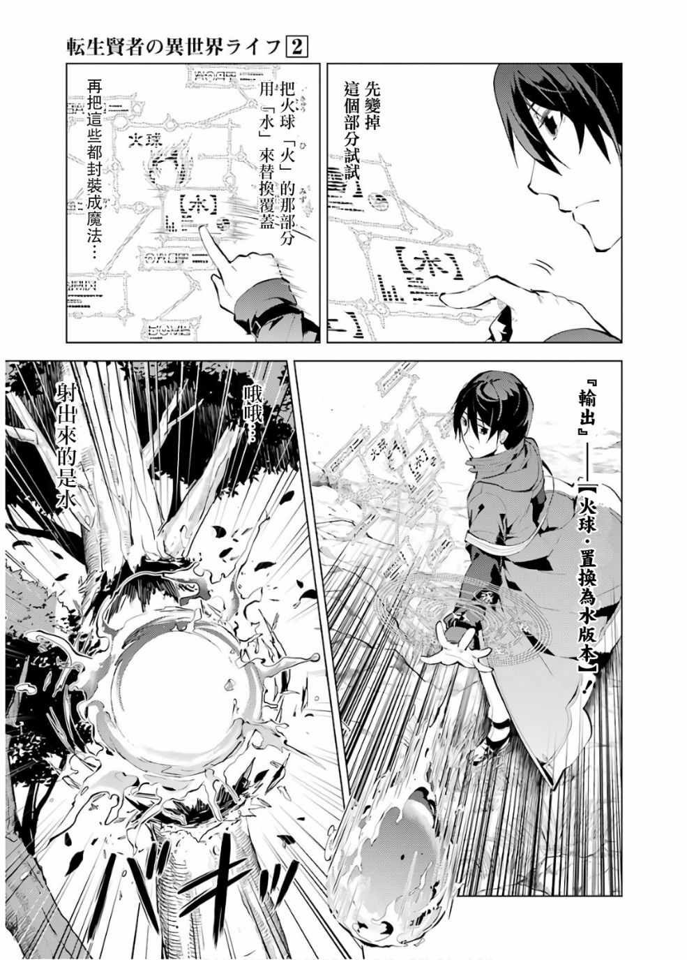 第6话