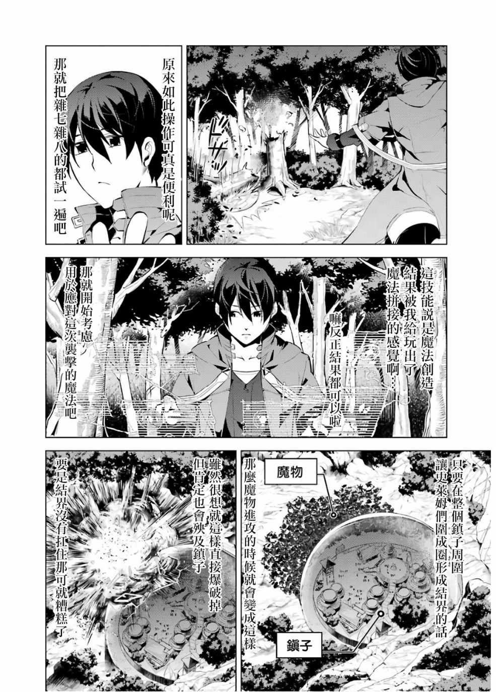 第6话