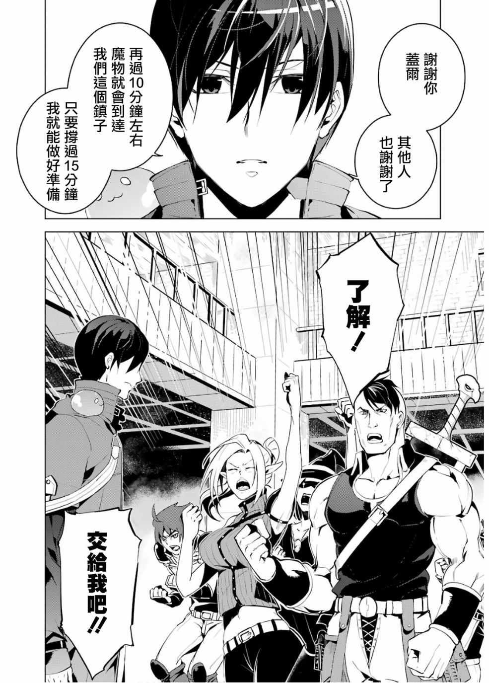 第6话