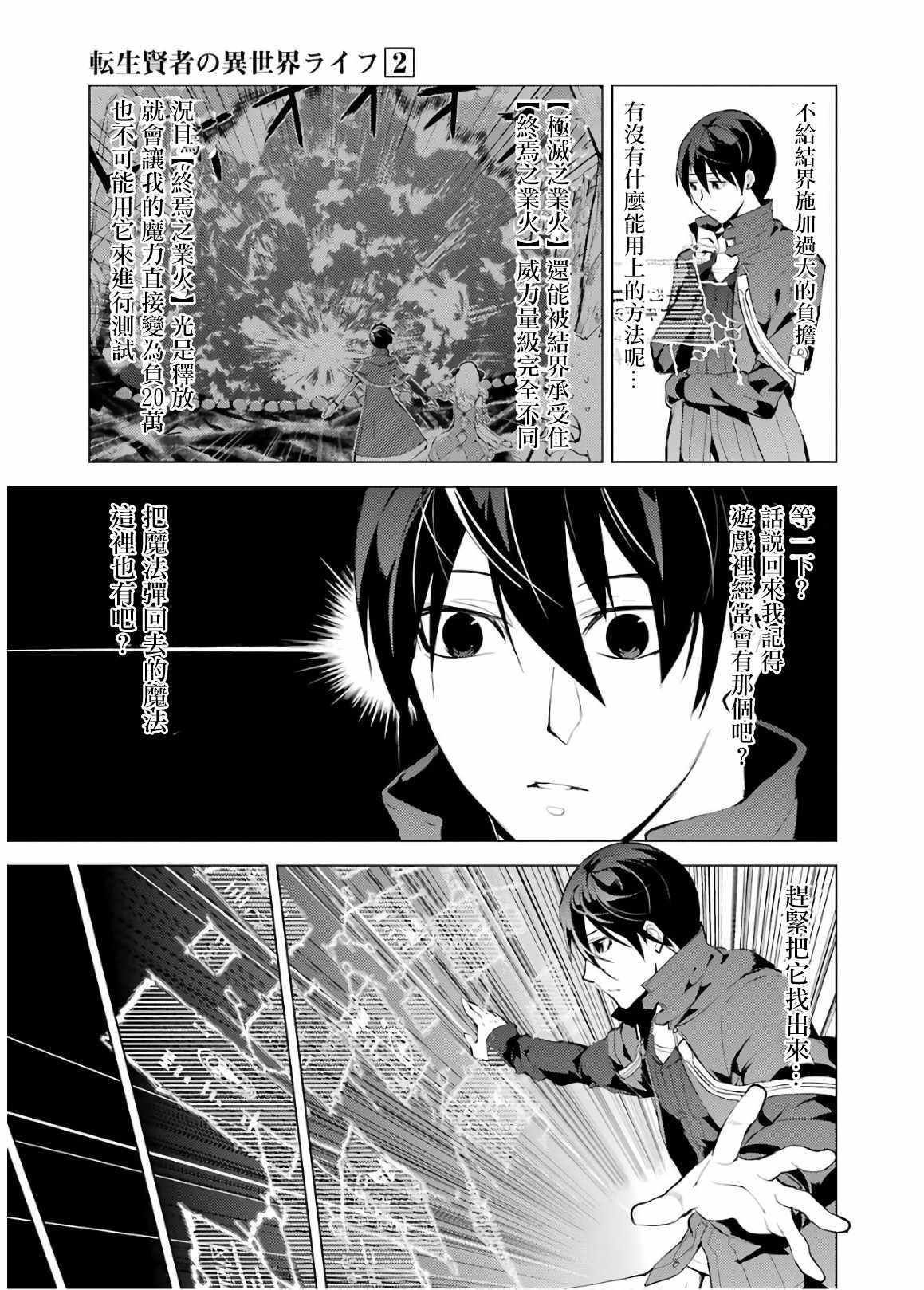 第6话