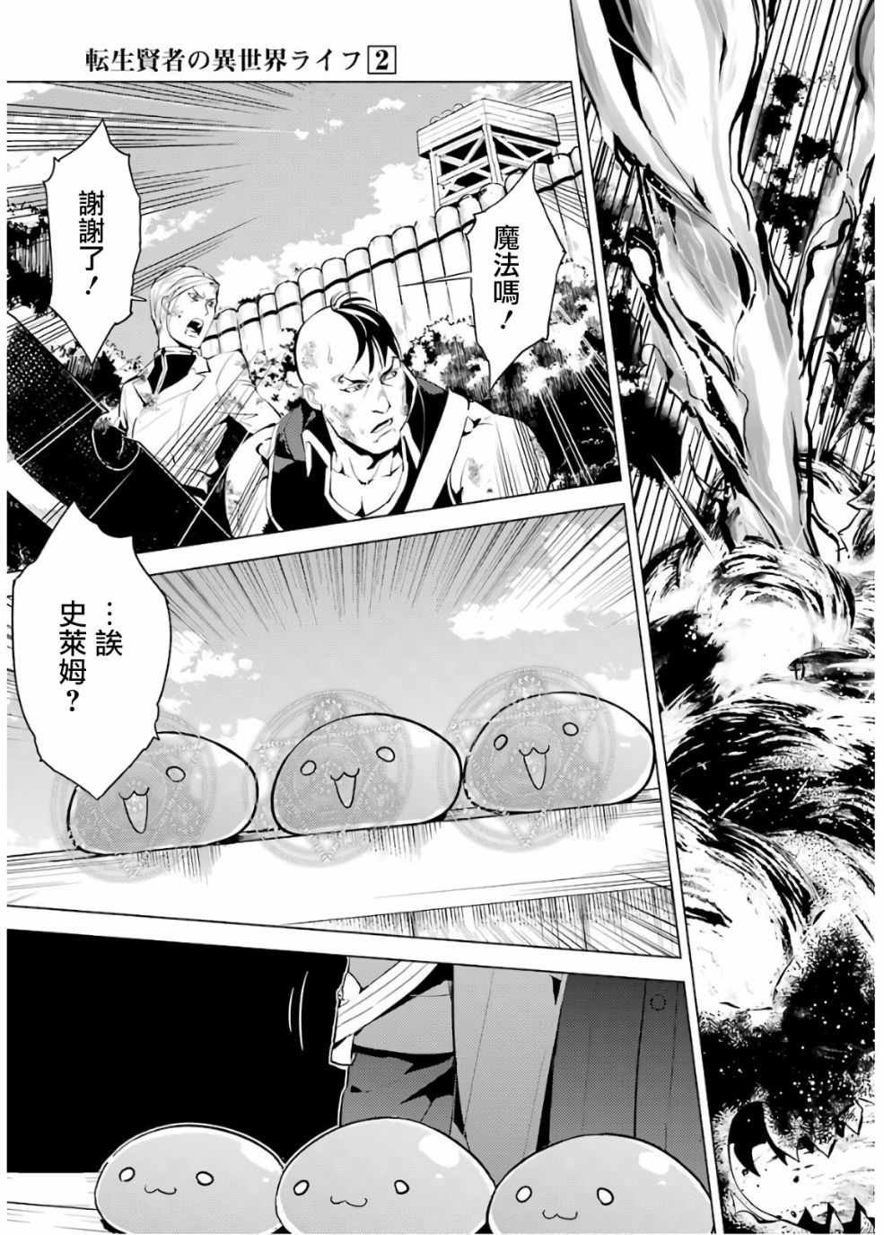 第6话