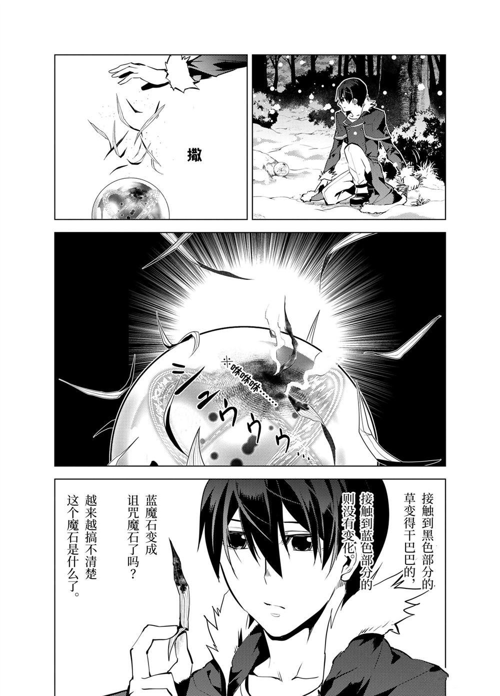 第13.4话