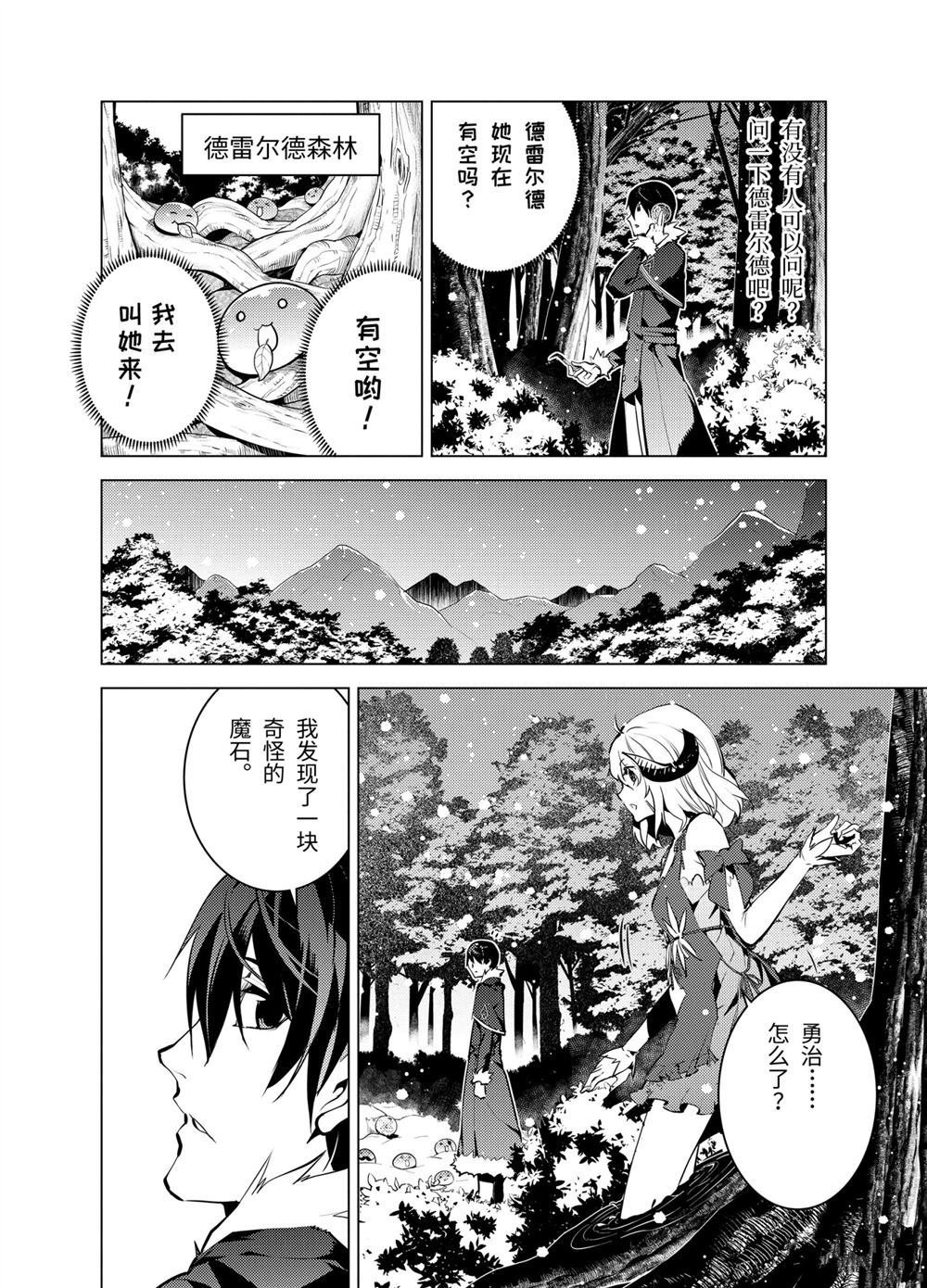 第13.4话