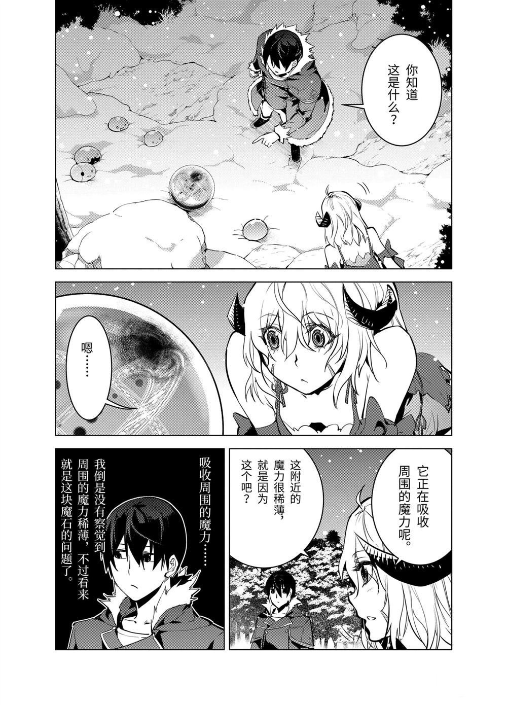 第13.4话