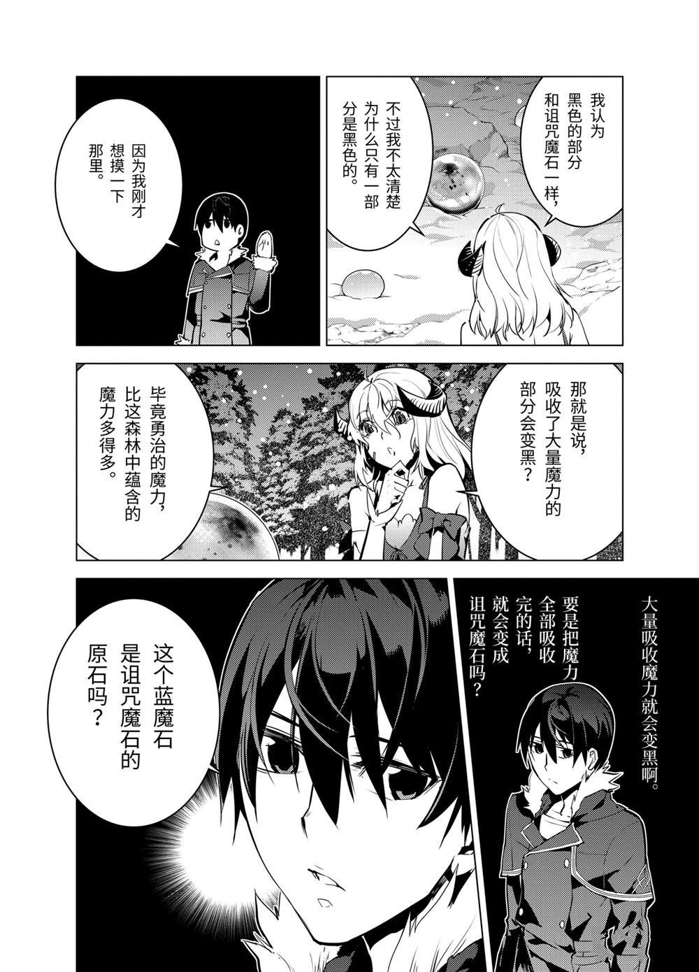 第13.4话