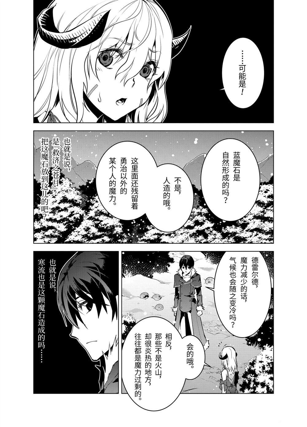 第13.4话