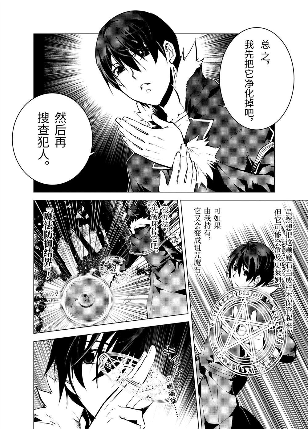 第13.4话