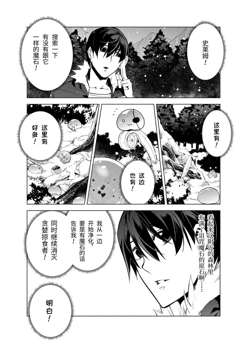第13.4话