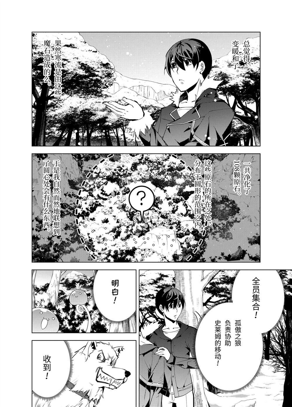 第13.4话