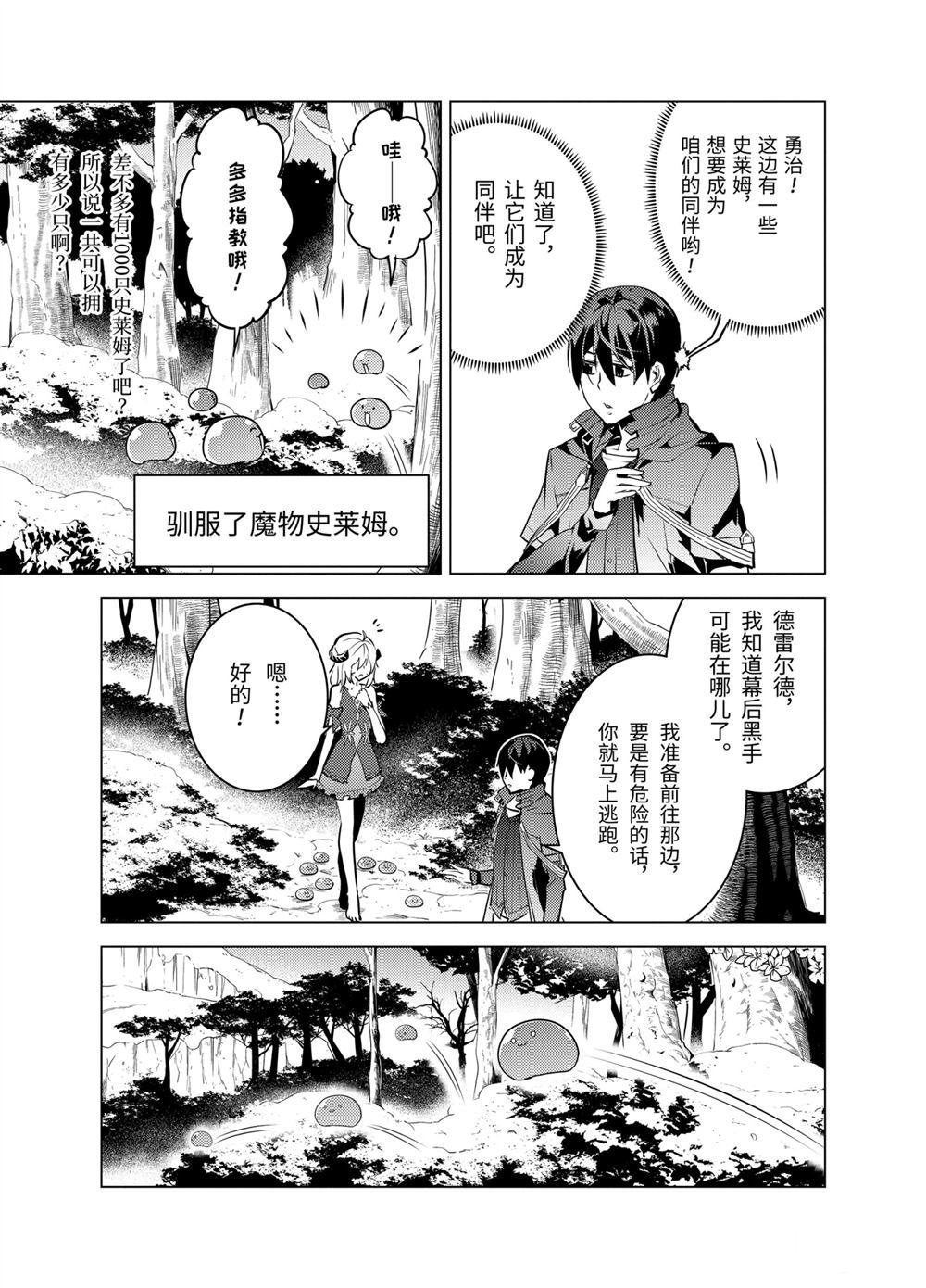 第13.4话