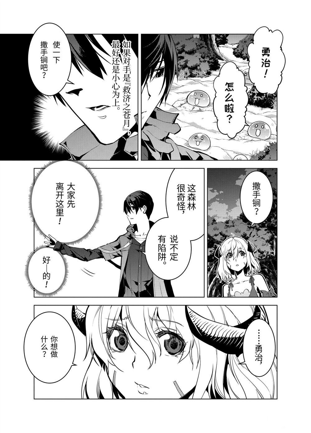 第13.4话