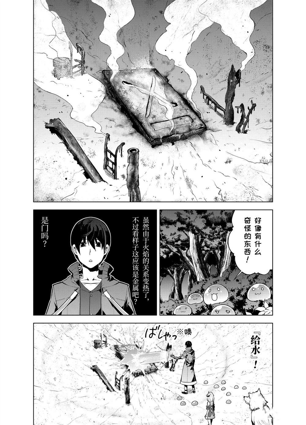 第13.5话