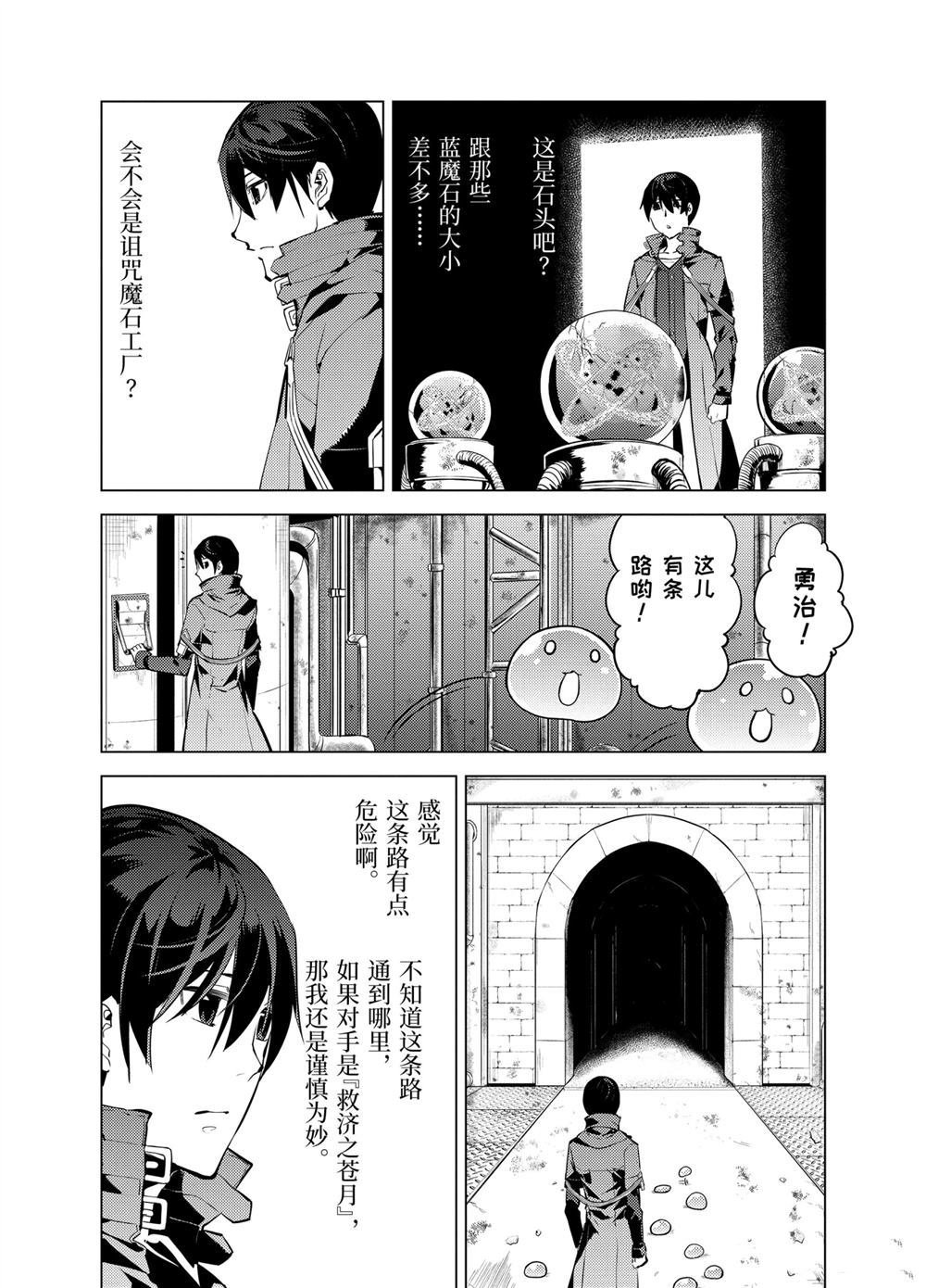 第13.5话