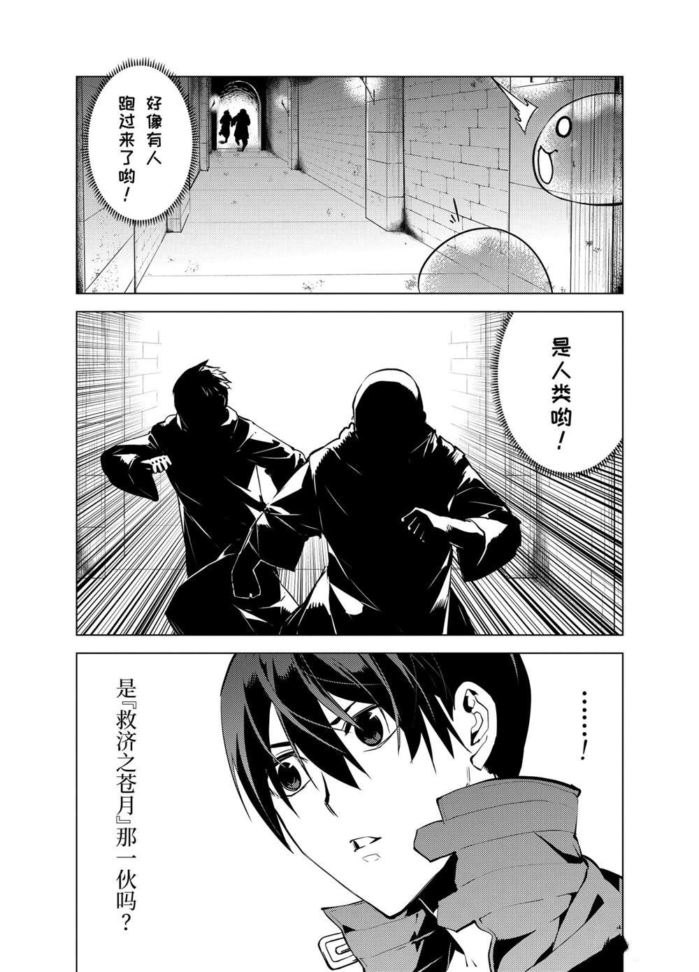 第13.5话