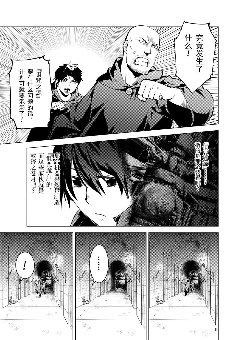 第14.1话