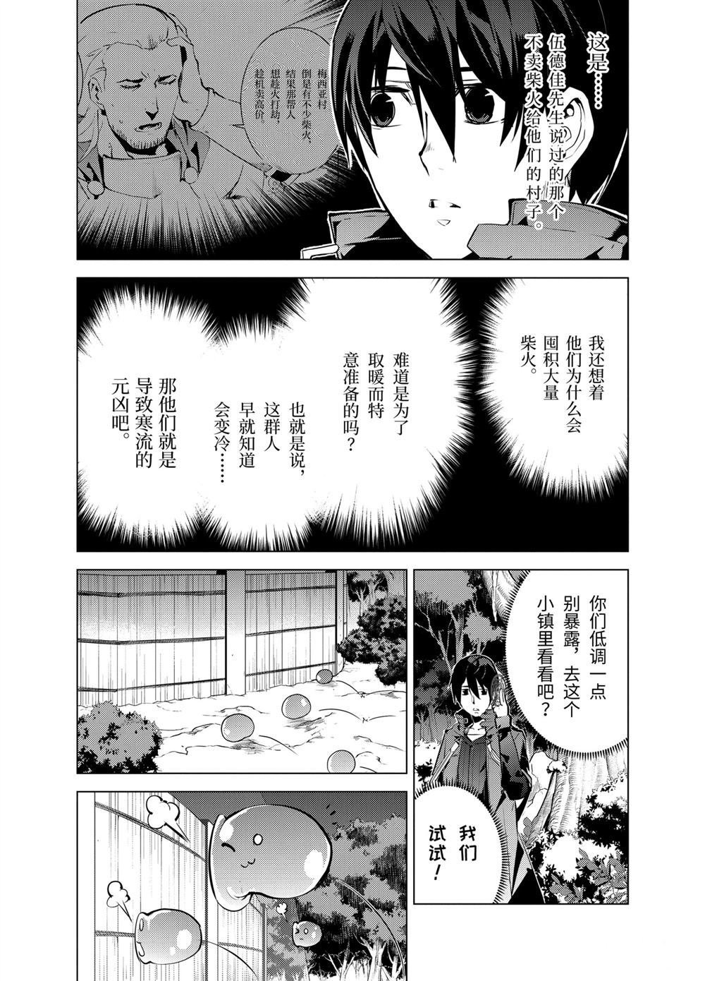 第14.1话