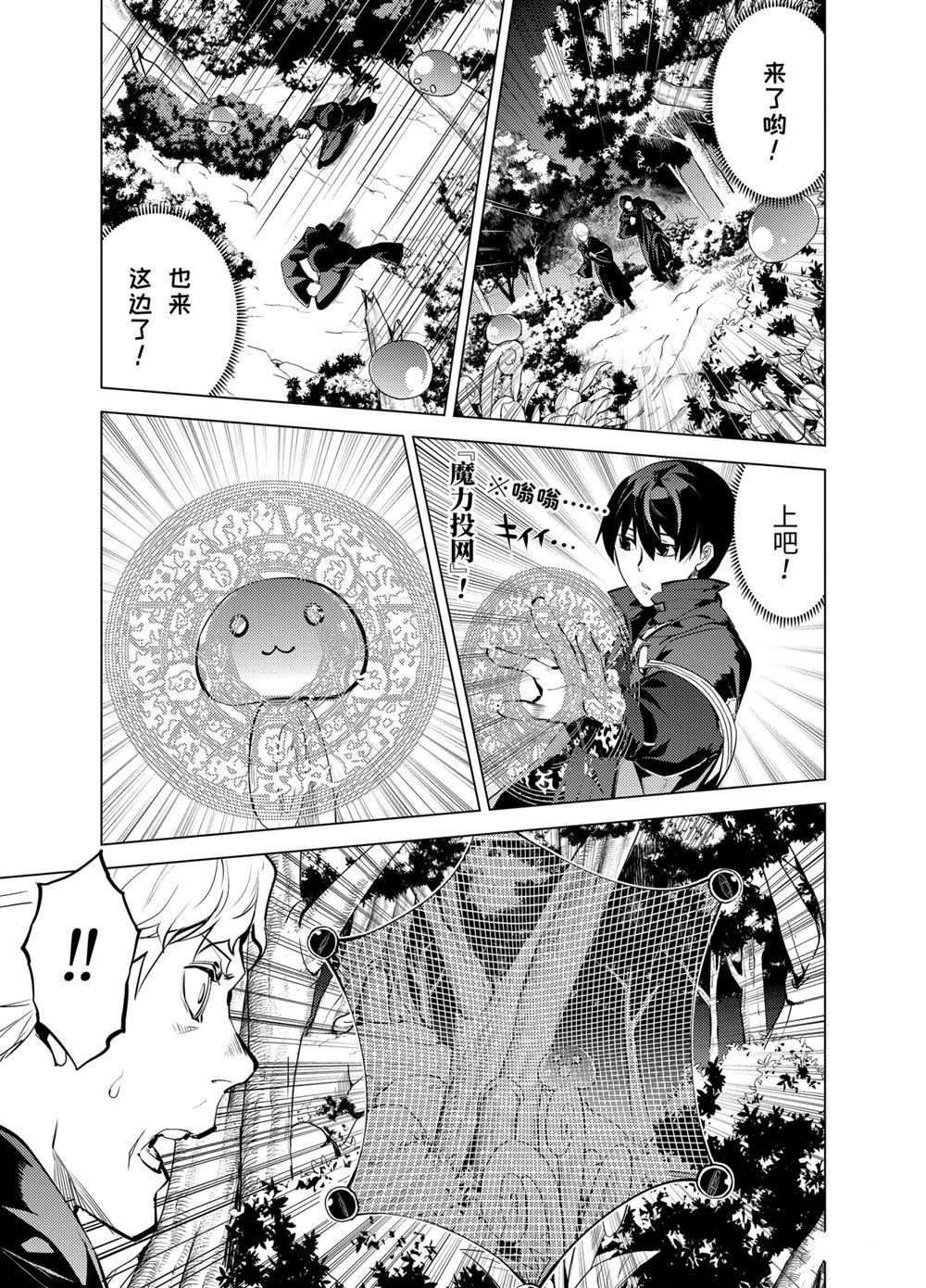 第14.2话