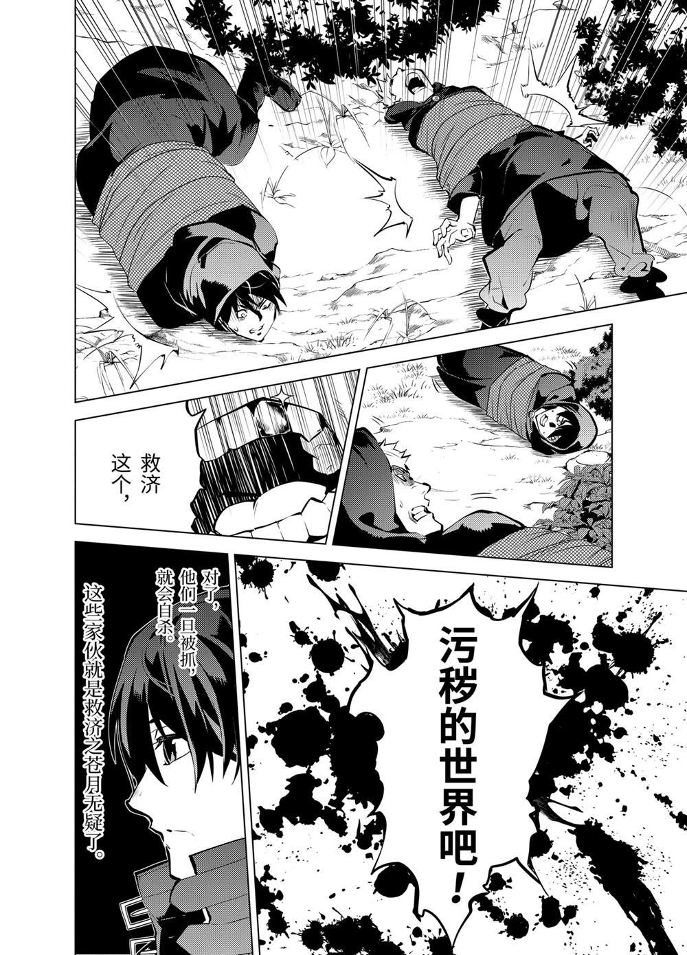 第14.2话