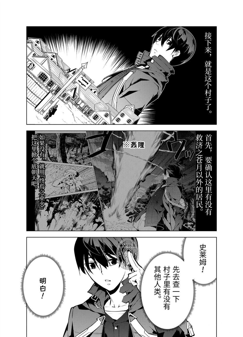 第14.2话