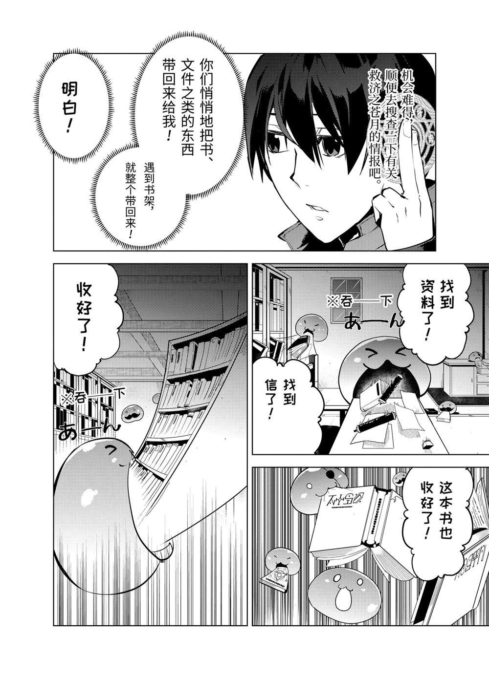 第14.2话
