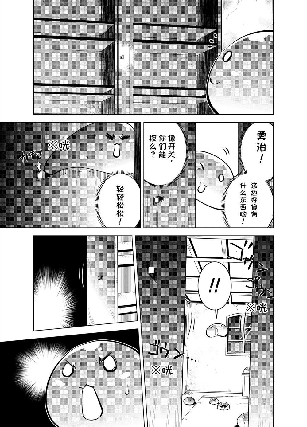 第14.2话