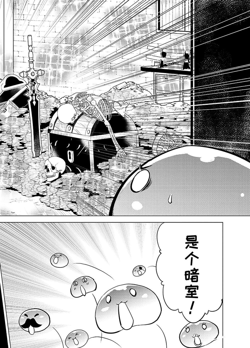 第14.2话