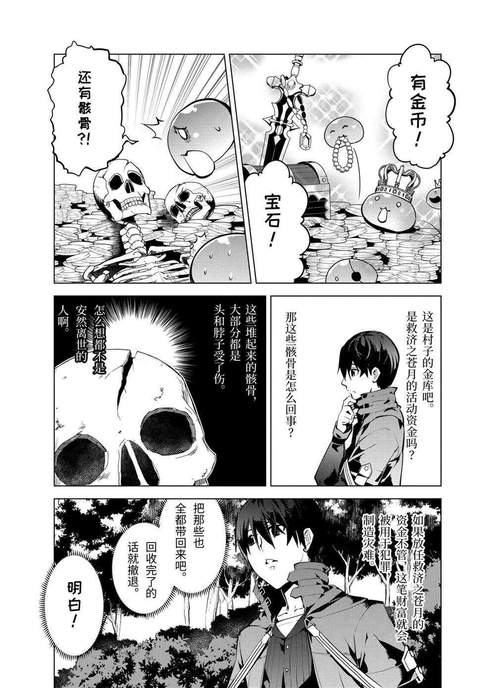 第14.2话