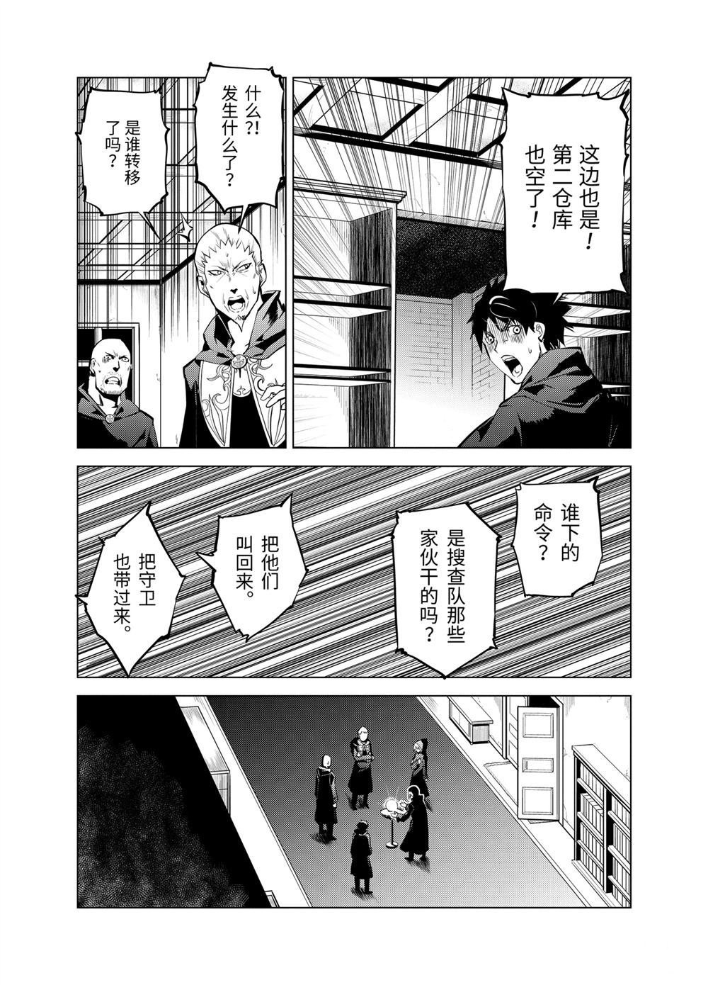 第14.2话