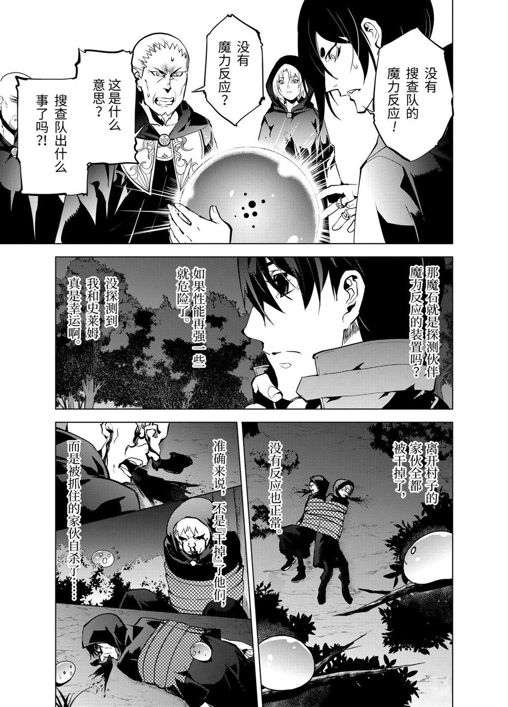 第14.3话