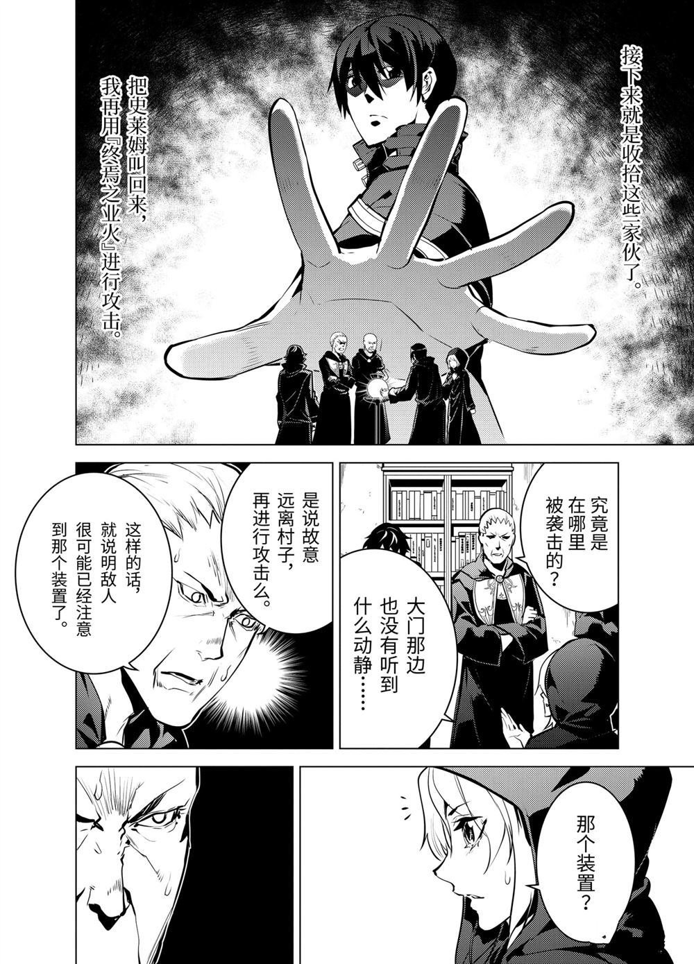 第14.3话
