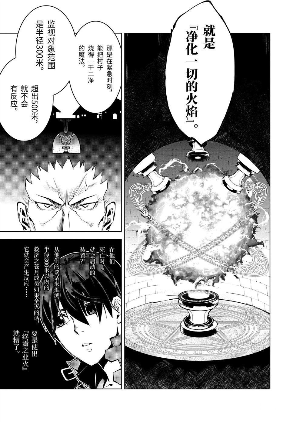 第14.3话
