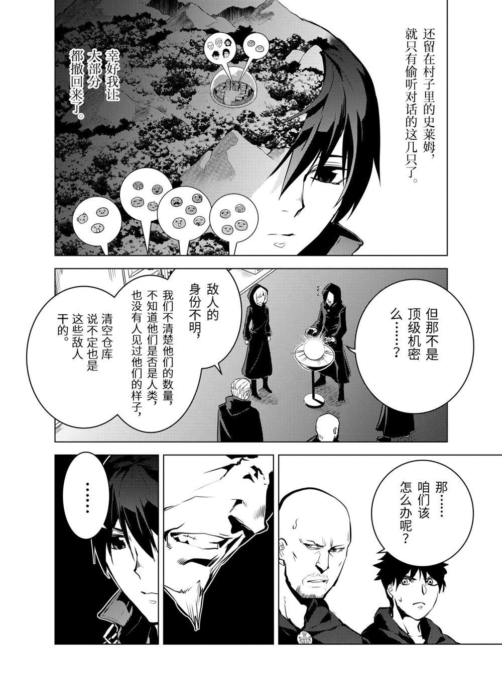 第14.3话