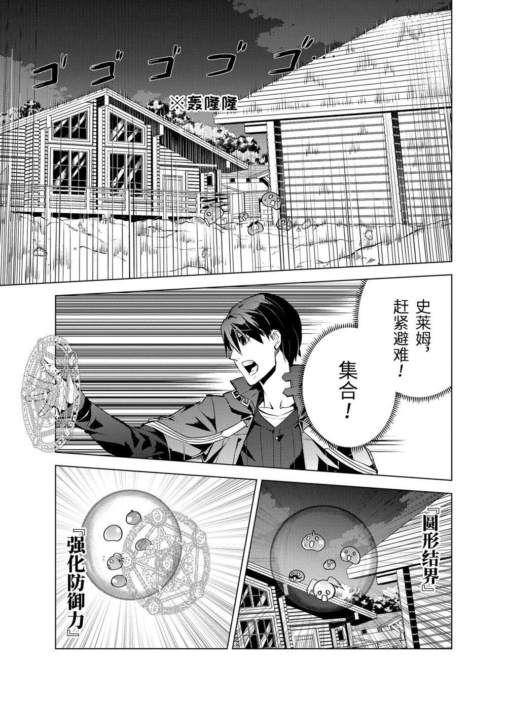 第14.3话