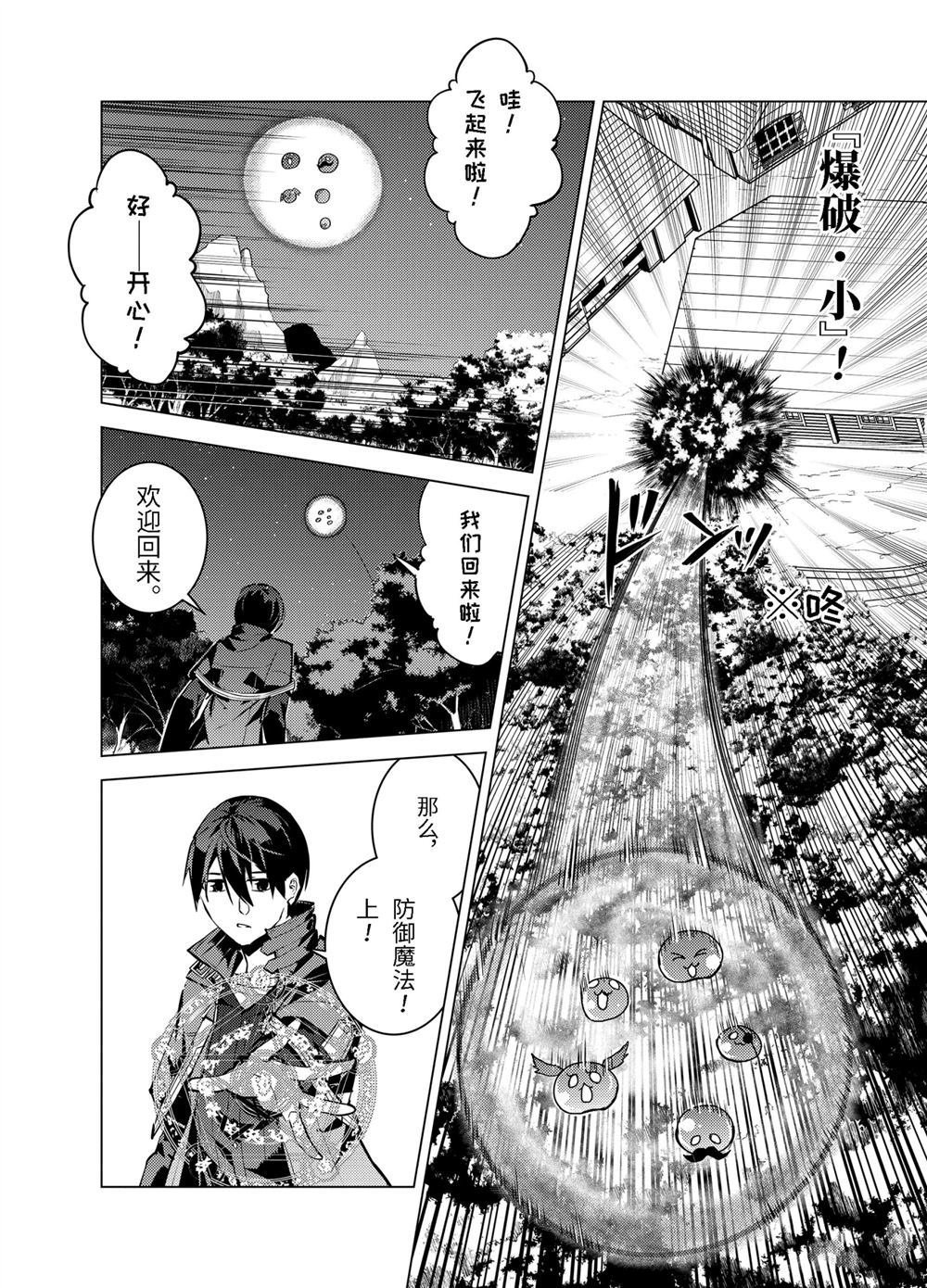 第14.3话