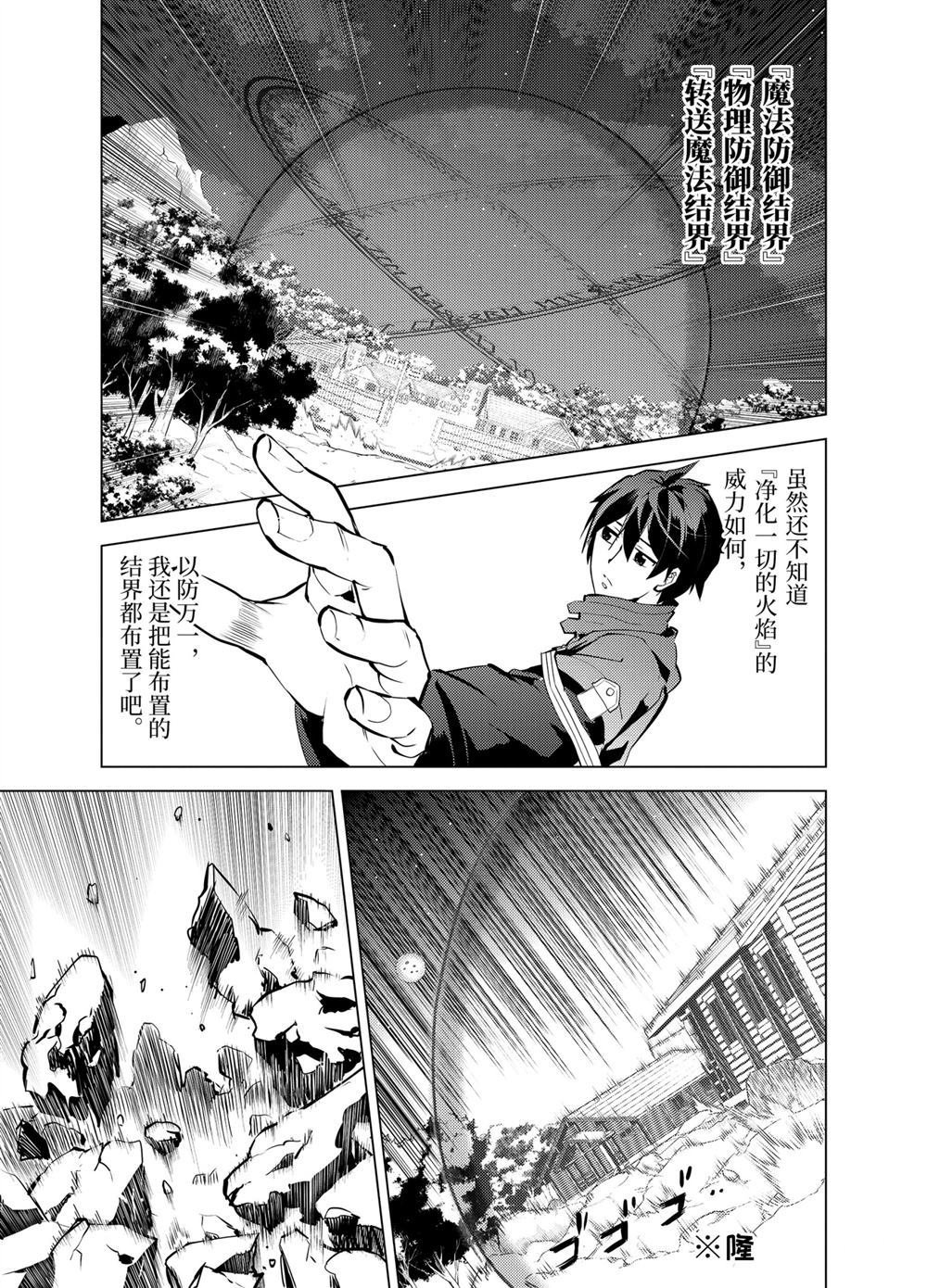 第14.3话