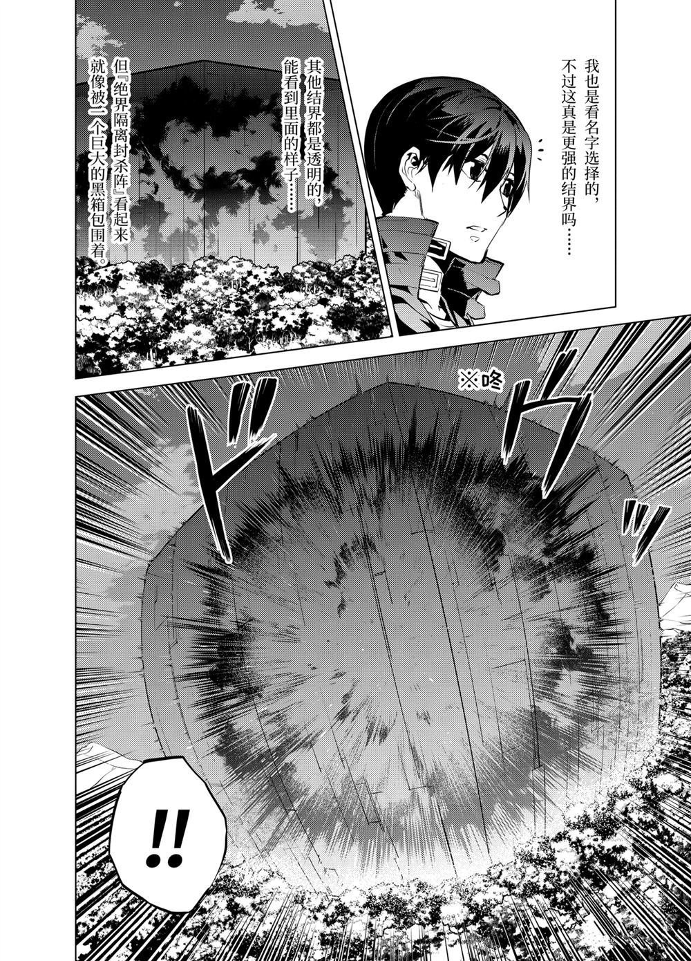 第14.4话