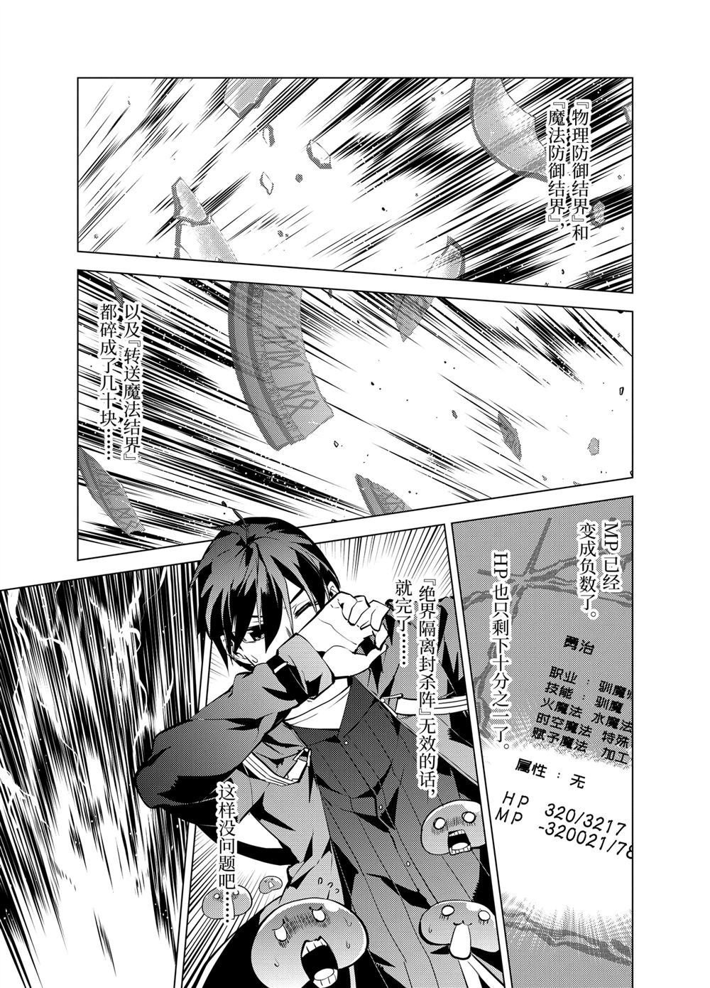 第14.4话