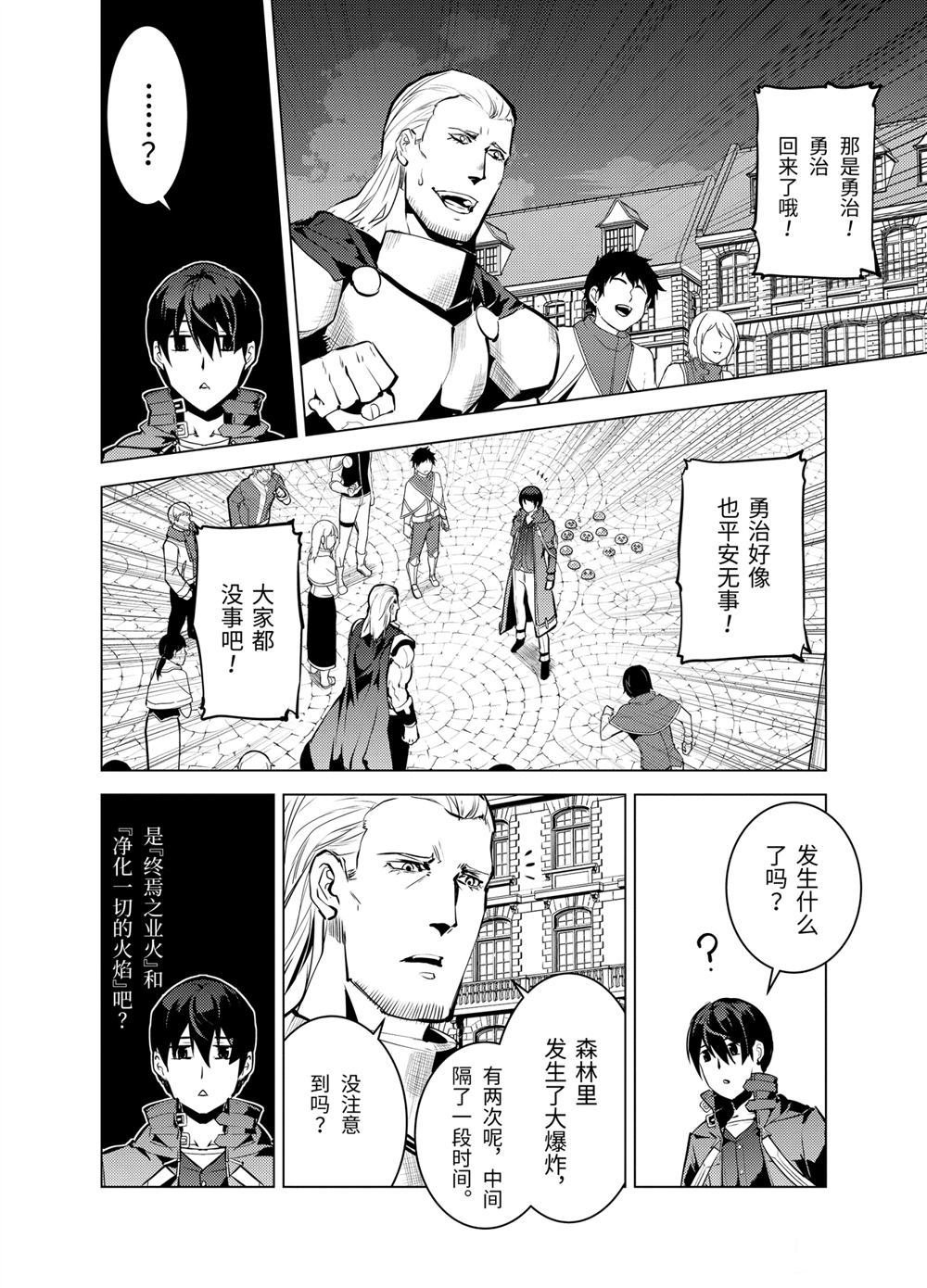 第14.4话