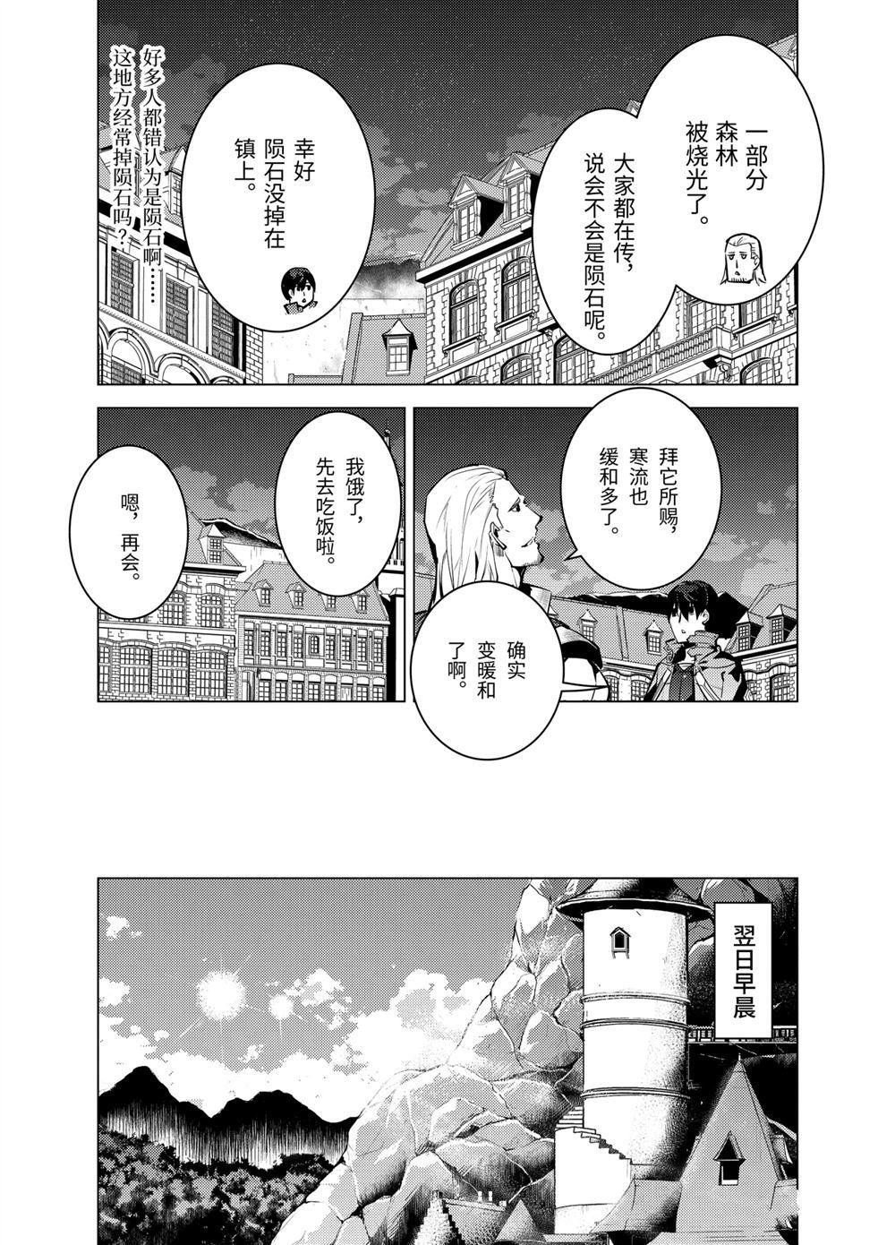 第14.5话
