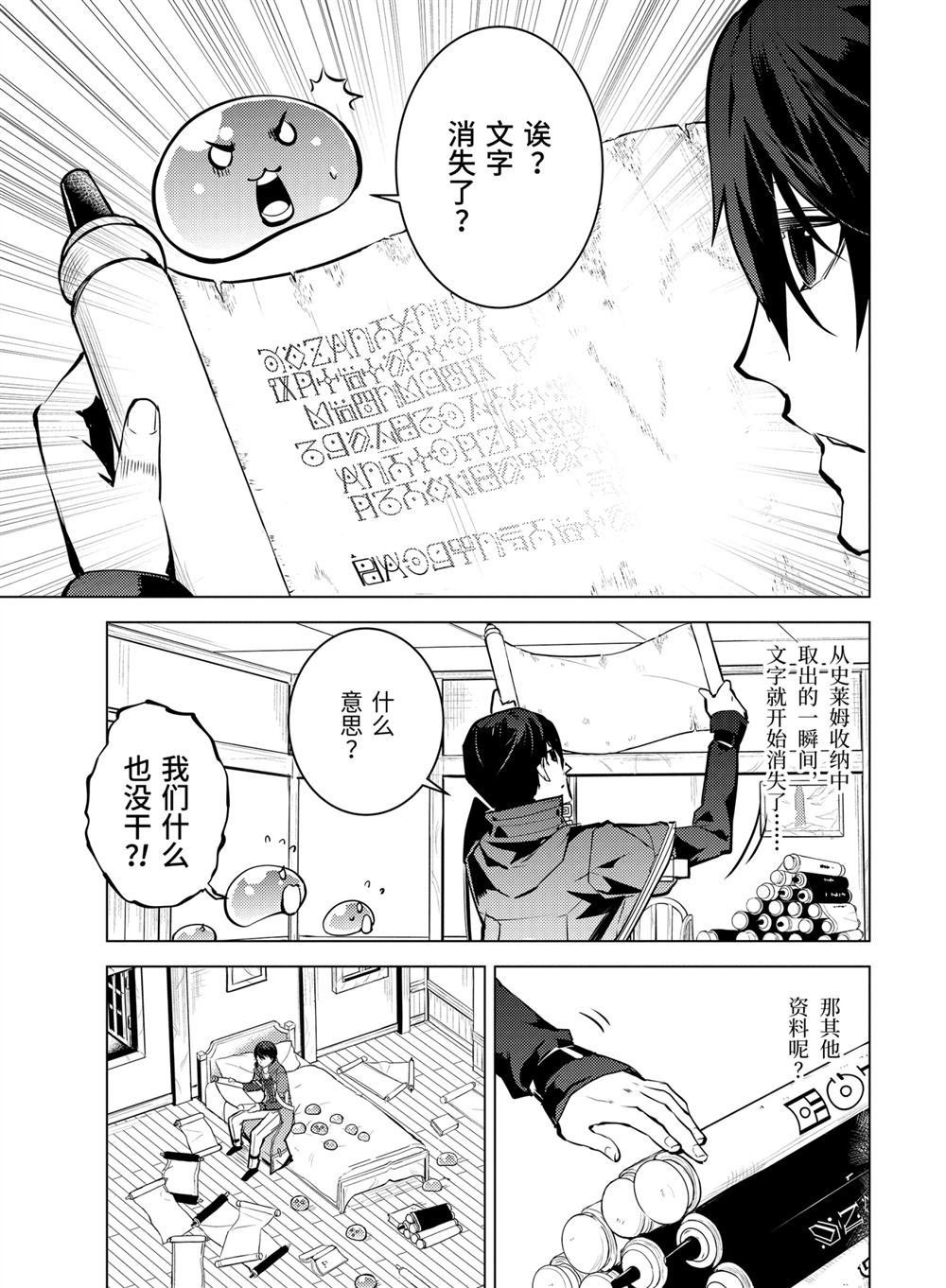 第14.5话