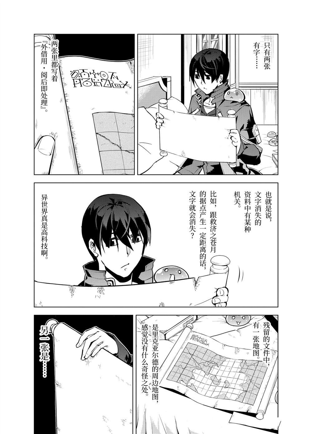 第14.5话