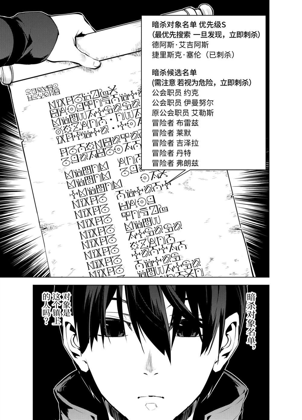 第14.5话