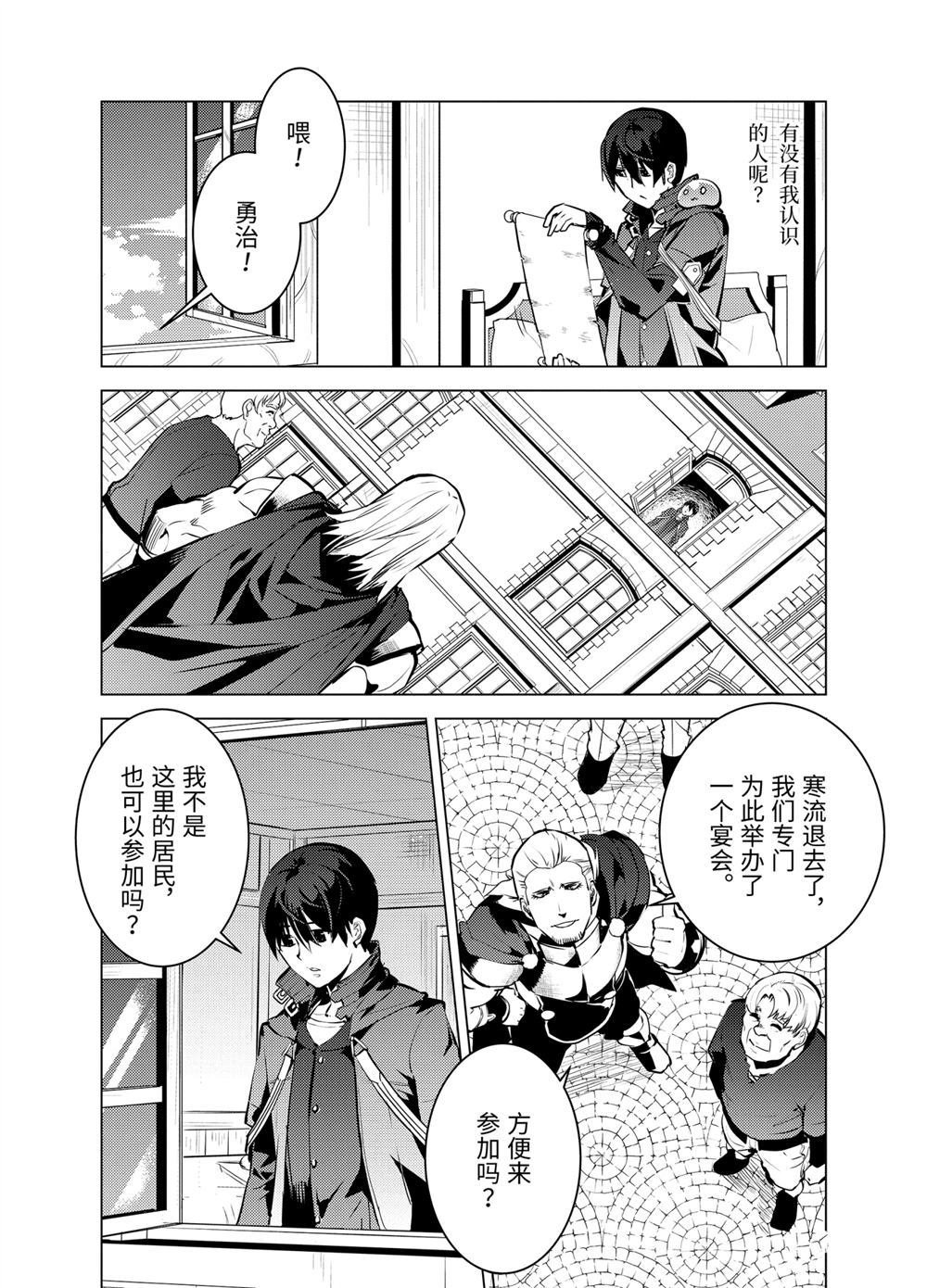 第14.5话