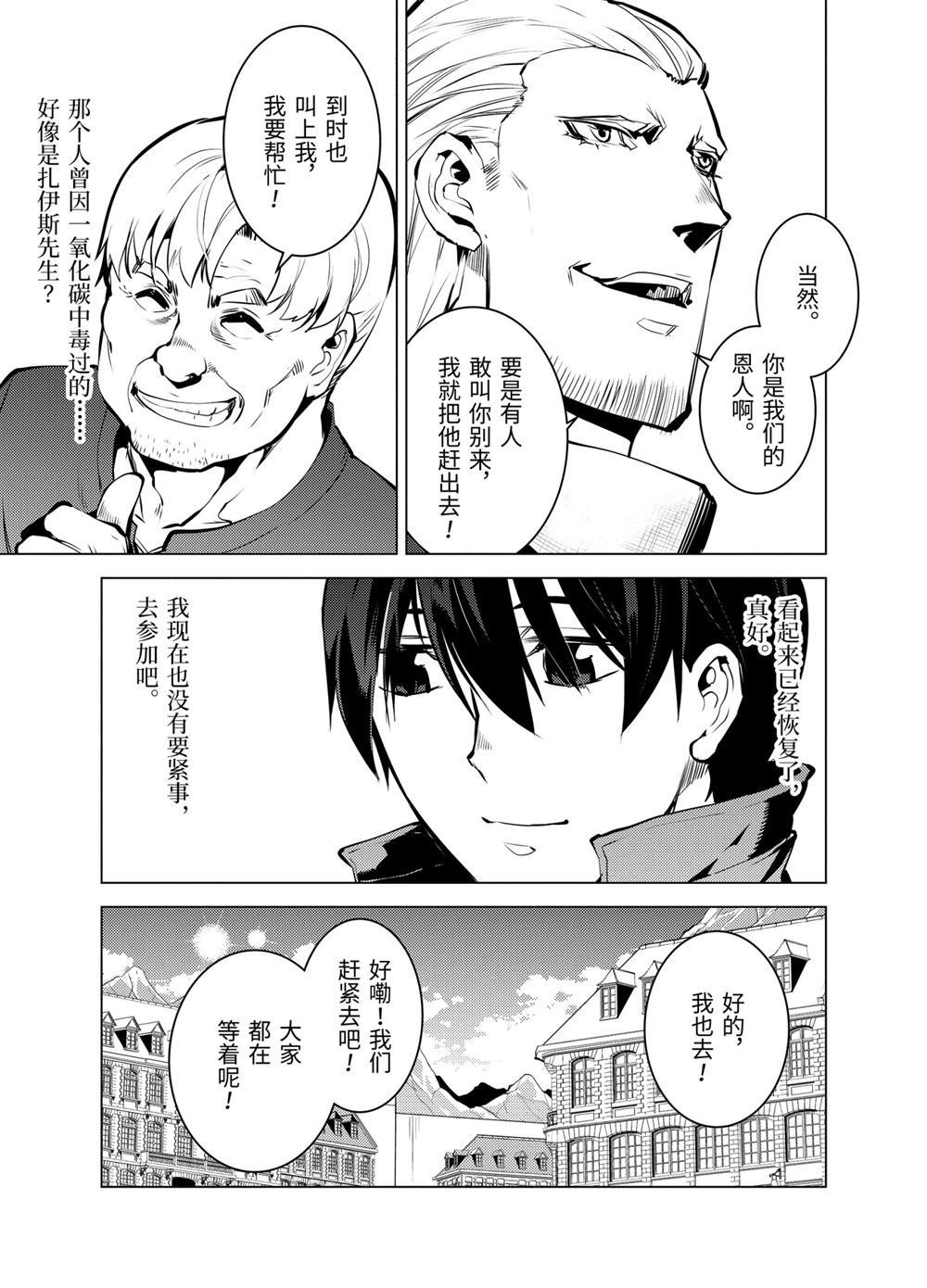 第14.5话