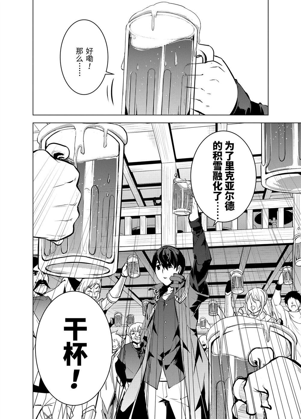 第14.5话
