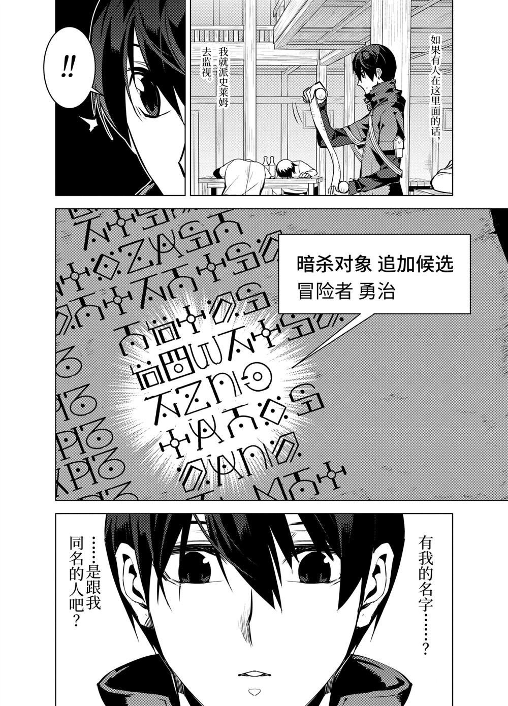 第14.5话