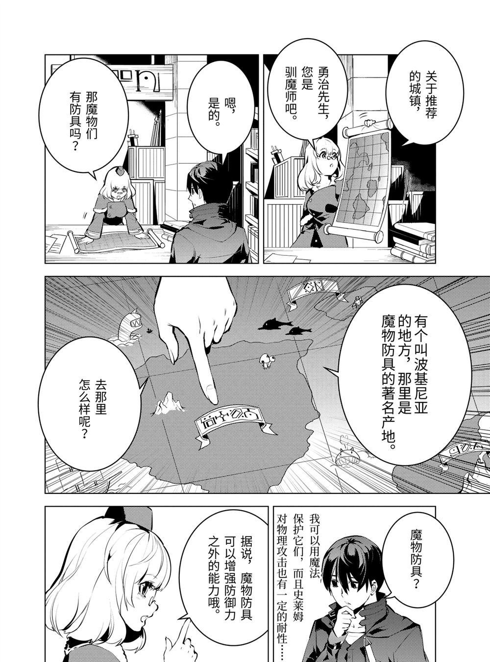 第15.1话