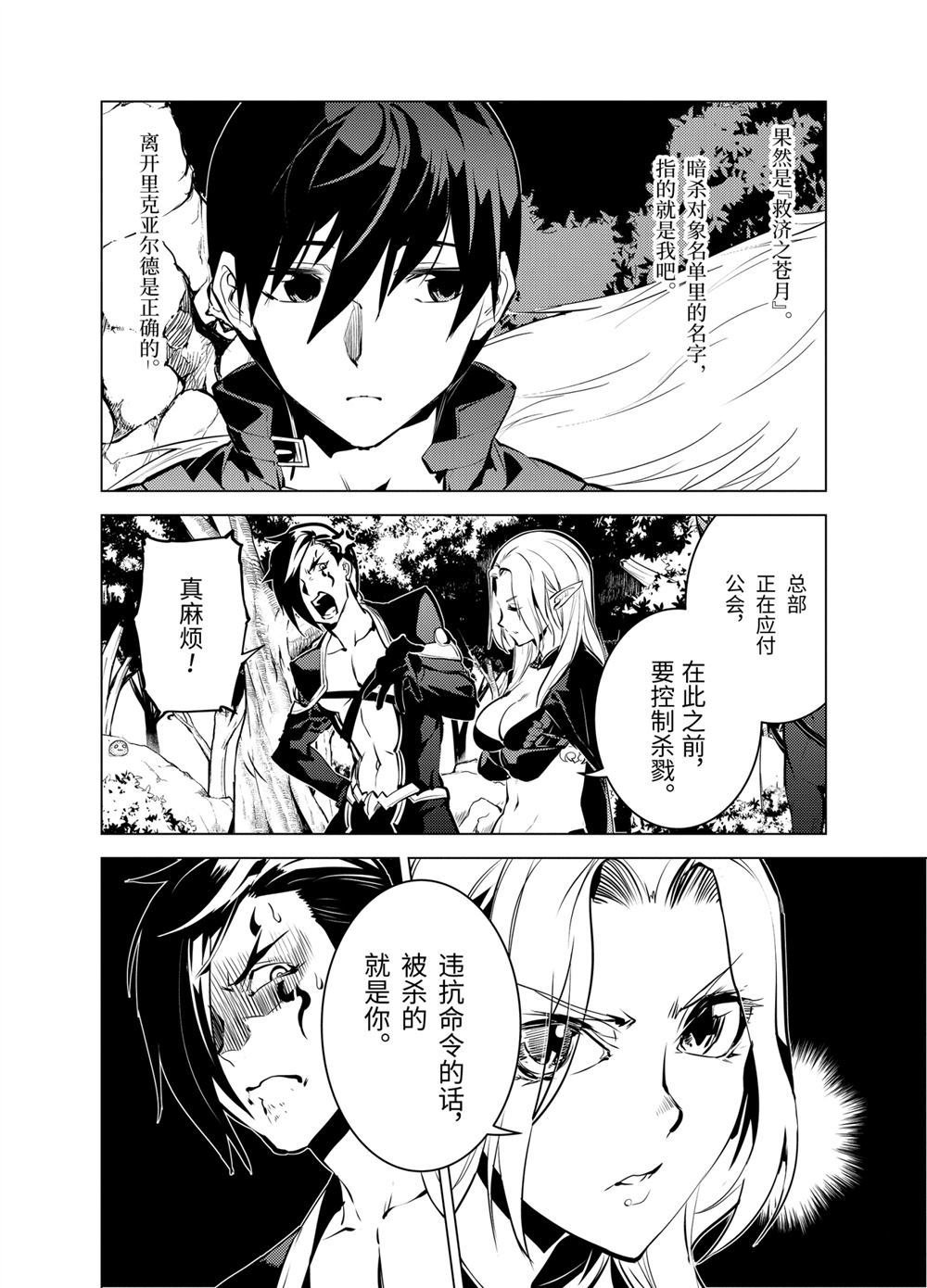 第15.2话