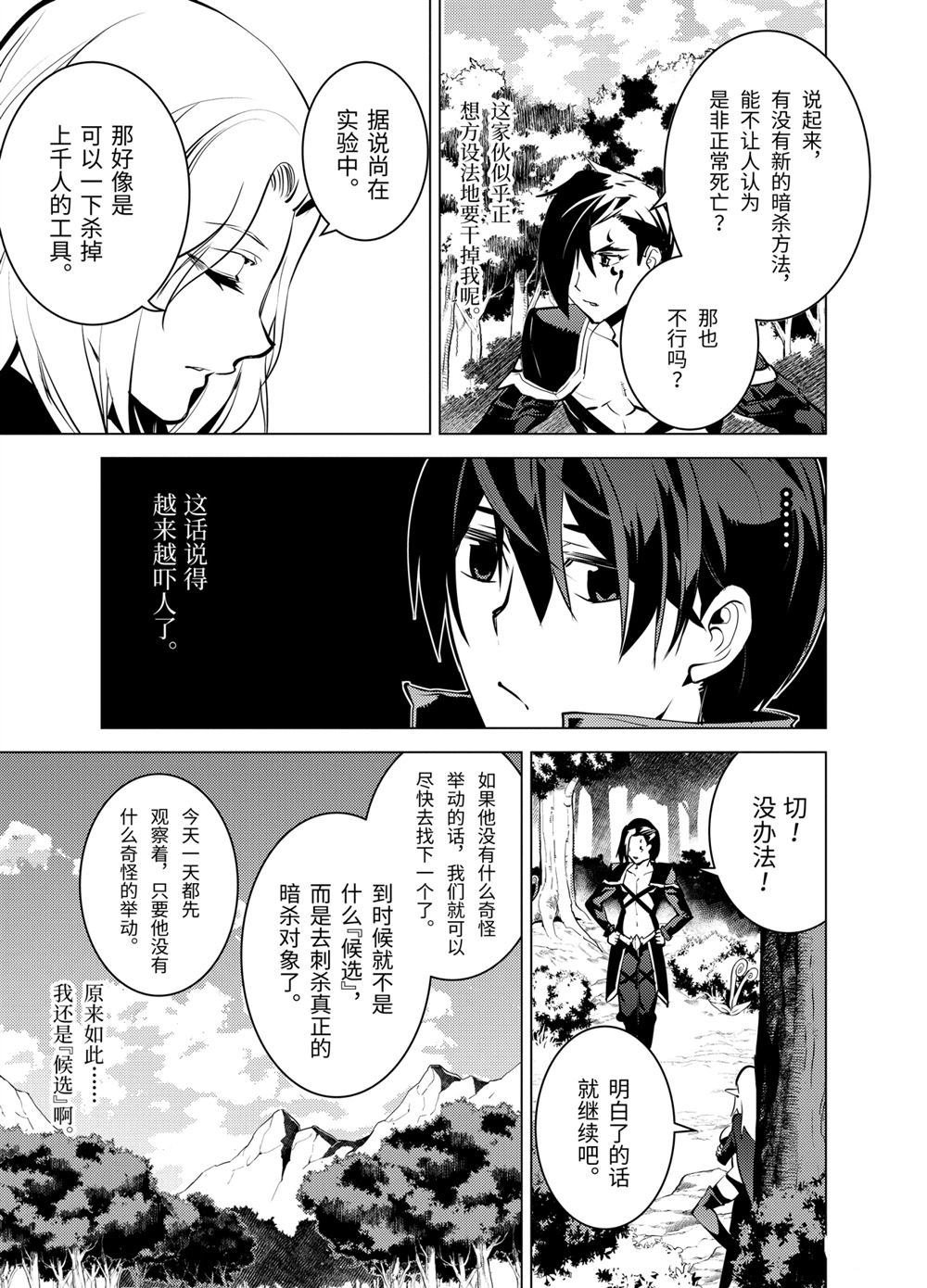 第15.2话